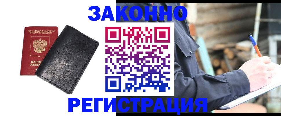 где прописаться в Балее