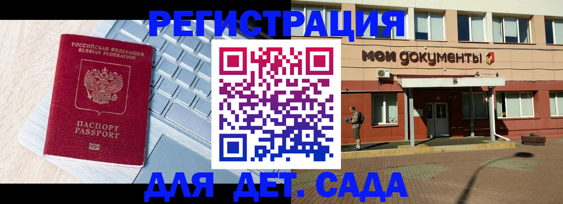 временная регистрация в квартире в Балее